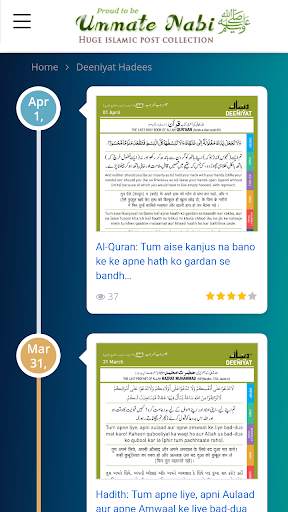 Ummat e Nabi Official App screenshot 5