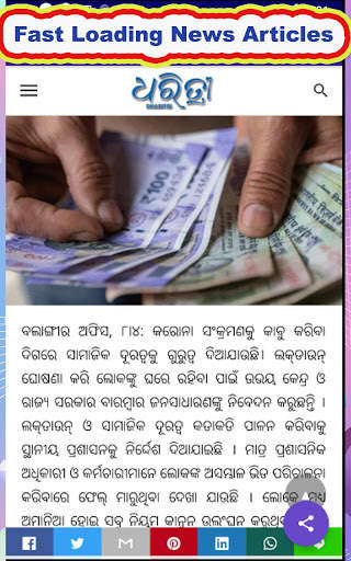 Oriya News Paper - All News Papers & ePapers screenshot 8