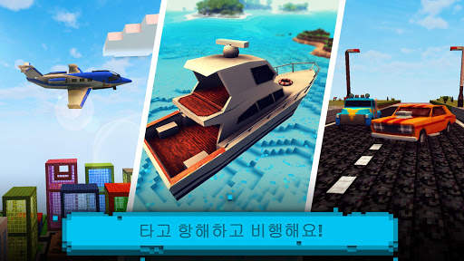 최고의 크래프트: 큐브 세상에서 건설 및 디자인 screenshot 2