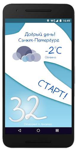 32 зуба screenshot 1