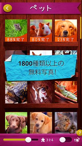パズル Jigsaw Puzzles ジグソーパズル screenshot 4