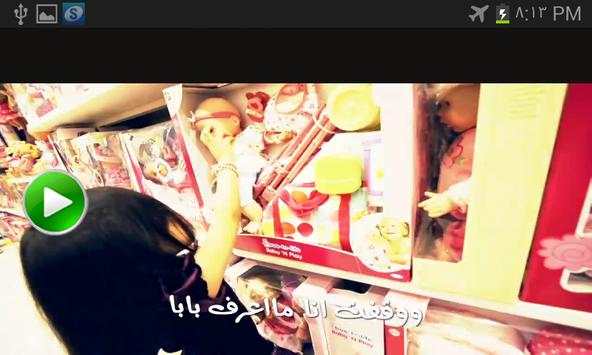كليب انا جوري  قناة اطفال ومواهب screenshot 3
