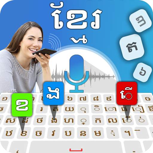 khmer keyboard: khmer Typing Keyboard for Android 1.2