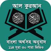 Quran Bangla icon