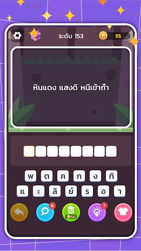 แบบทดสอบปริศนา: เกมปริศนา screenshot 2