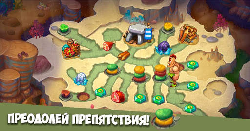 Caveman Dash - Древнее племя аборигенов скриншот 4