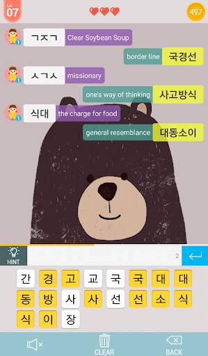 Korean First Relay screenshot 2