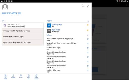 Dynamics 365 for Tablets स्क्रीनशॉट 1