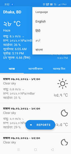 আবহাওয়ার খবর বাংলাদেশের screenshot 6