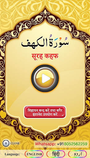 Surah Al-Kahf with Audio screenshot 7