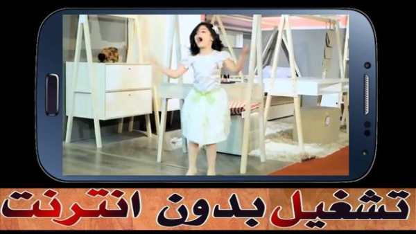 رندالشهيلي في أروع مقاطعها - تشغيل بدون أنترنت 5 تصوير الشاشة