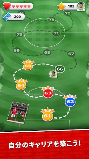 Score! Hero screenshot 5