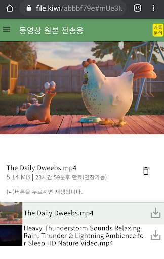 파일키위- 무제한 실시간 웹폴더- 파일/동영상 전송/공유(FIPE/파이프 2) screenshot 2