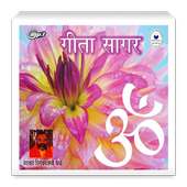 Geeta Sagar Audio icon