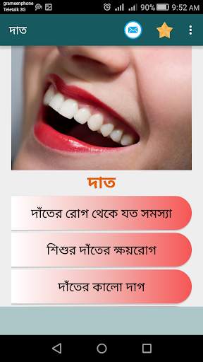মানবেহ screenshot 2