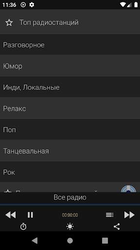 Все радио онлайн Маяк, КП ФМ, Радио Музыка Москва screenshot 4