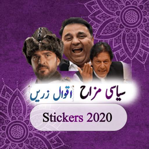 Best urdu stiker 2020 9.0