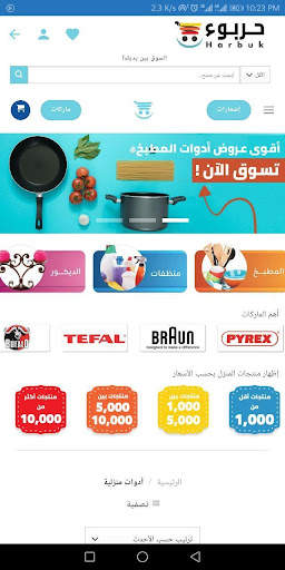 Harbuk.com Shopping screenshot 7
