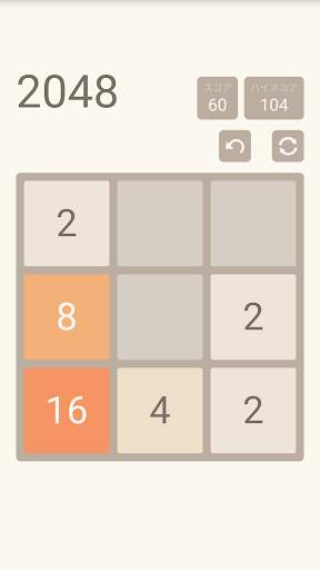 2048 screenshot 9