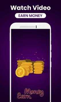Watch Video - Earn Money स्क्रीनशॉट 1