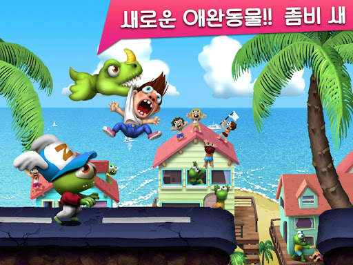 Zombie Tsunami (좀비 쓰나미) screenshot 6