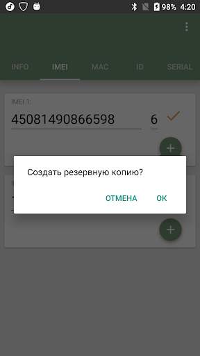 GhostPhone скриншот 4