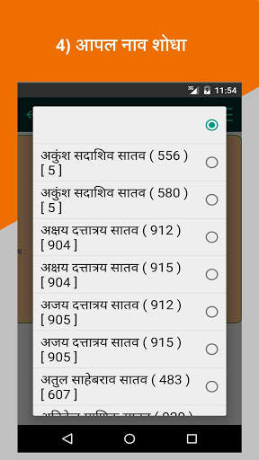 7/12 Maharastra (महाराष्ट्र) screenshot 5