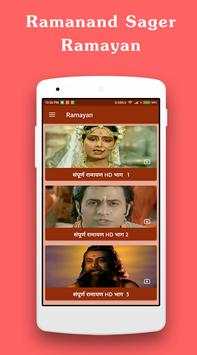 Ramayan screenshot 1