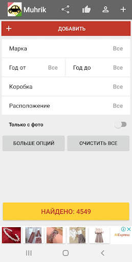Продажа авто в Таджикистане screenshot 2