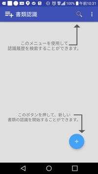 Text Scan Pro screenshot 1