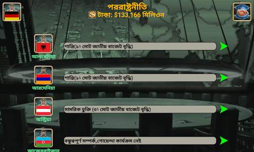 ইউরোপ সাম্রাজ্য screenshot 4