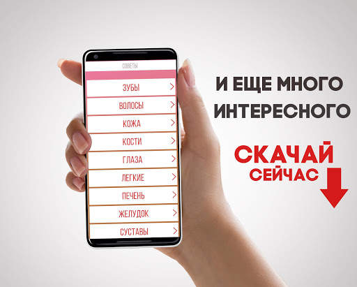 Моё здоровье screenshot 6
