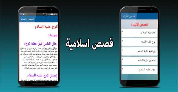 رفيق المؤمن screenshot 6