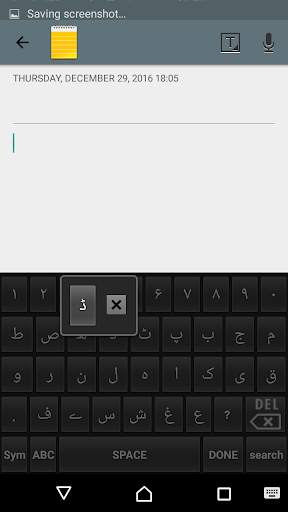 Urdu Keyboard स्क्रीनशॉट 5
