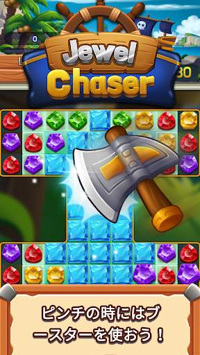 Jewel chaser screenshot 3