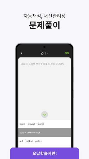 클래스카드 | 영어쌤 1/3이 선택한  스마트 단어장 скриншот 7
