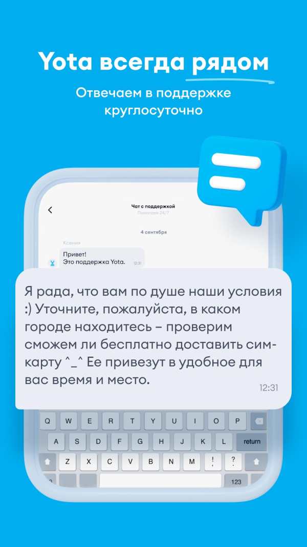 Mobile operator for Android screenshot 14
