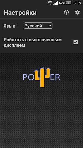 Фонарик FlashMe скриншот 3