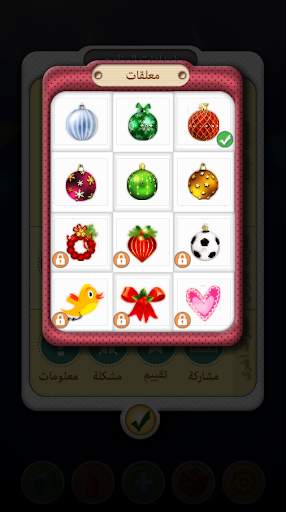 فوانيس (مجاني) - Lanterns 6 تصوير الشاشة