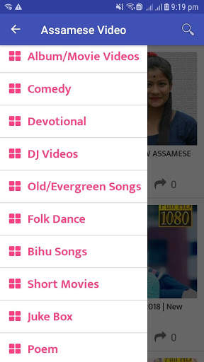 Assamese video screenshot 1