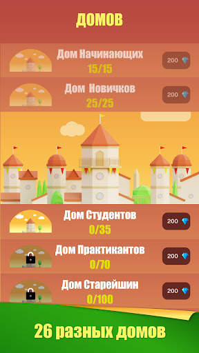 Wordhane - игра в слова скриншот 5