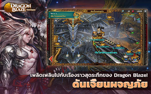 Dragon Blaze screenshot 4