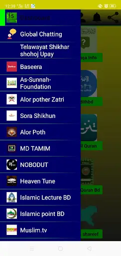 Islamic Bangla App screenshot 2
