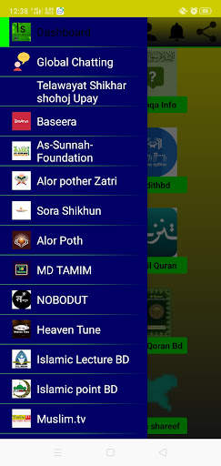 Islamic Bangla App screenshot 2