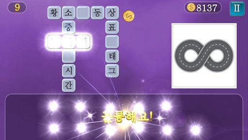 PixWords™ screenshot 4