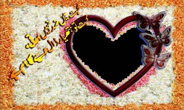 Heart Touching photo frames screenshot 9