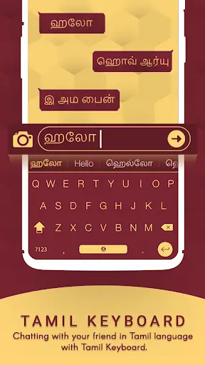 Tamil Keyboard : Easy Tamil Typing screenshot 5