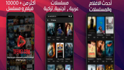 أفلام ومسلسلات مترجمة  - Tferej screenshot 4
