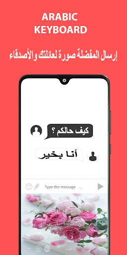 Arabic Keyboard: Easy Arabic Typing Keyboard screenshot 4