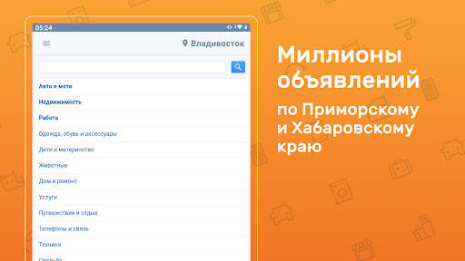 Фарпост: работа авто квартиры скриншот 6
